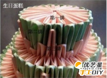 三角折出美丽的生日蛋糕    手工插折制作一个独特漂亮又有意义的蛋糕教程_www.youyix.com