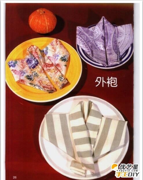 各种花式餐巾的手工折法  唯美好看的外袍造型的餐巾手工折法图解教程_www.youyix.com