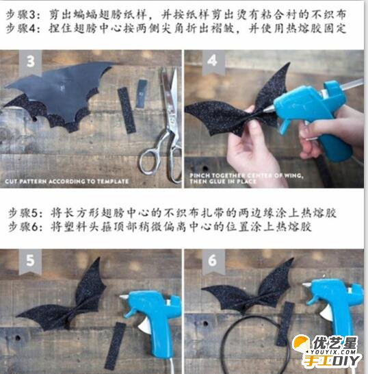 万圣节黑色蝙蝠翼发箍的手工制作教程 蝙蝠翼造型的发箍怎么制作 发箍的手工制作_www.youyix.com