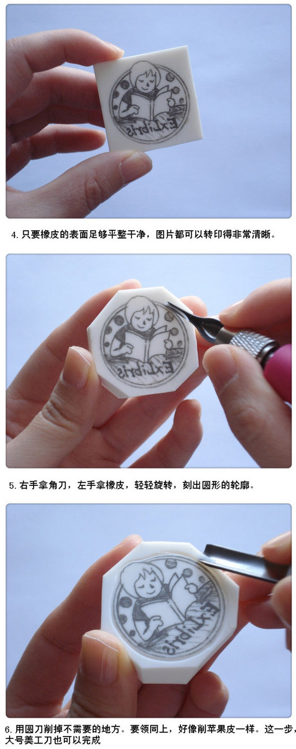 精致的橡皮章手工制作教程图解可爱唯美的读书小孩橡皮章小学生的你也