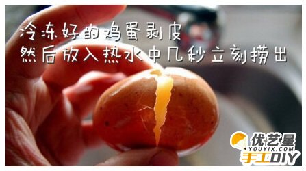 高级技能一个鸡蛋煎成七个鸡蛋  如何能够把一个鸡蛋剪成七个鸡蛋的教程图解_www.youyix.com