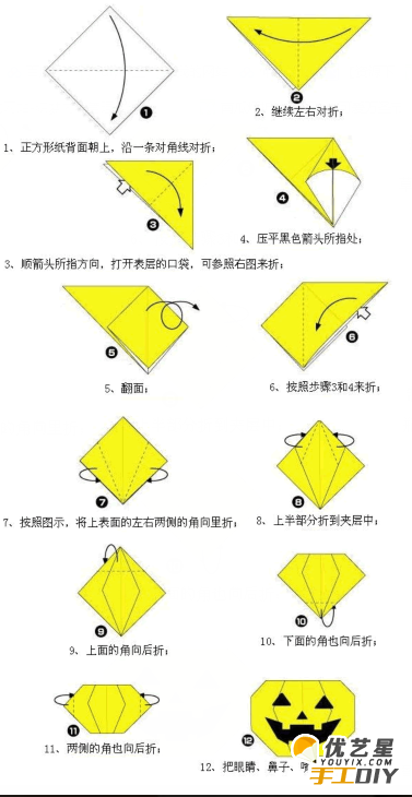 如何手工DIY制作可爱万圣节南瓜灯的折纸做法 简单纸艺制作南瓜灯的教程图解_www.youyix.com
