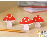 教你如何制作可爱的卡通小蘑菇手工折纸  玩具可爱的小蘑菇 手工折纸玩具小蘑