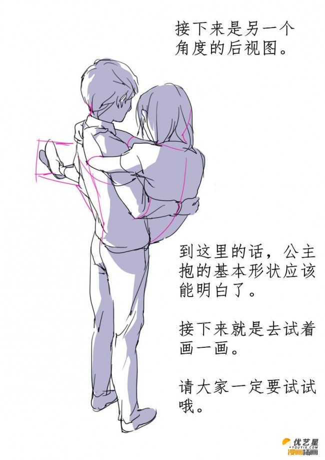 公主抱姿势怎么画 公主抱插画教程 教你在画公主抱姿势时需要注意的