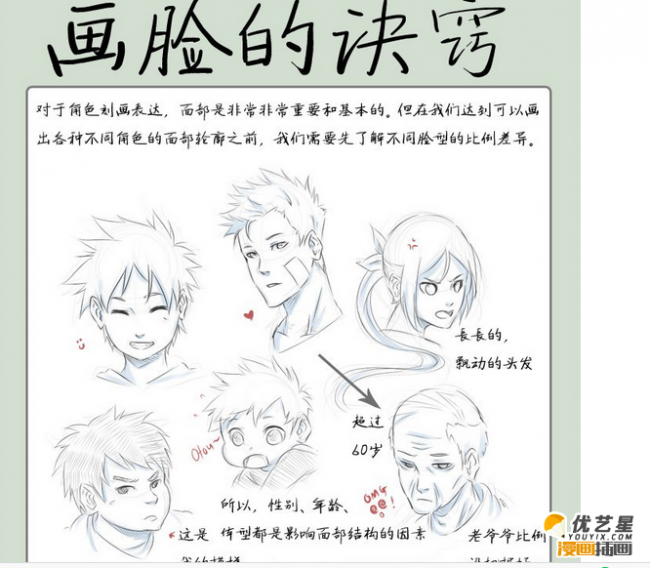 漫画画画图片