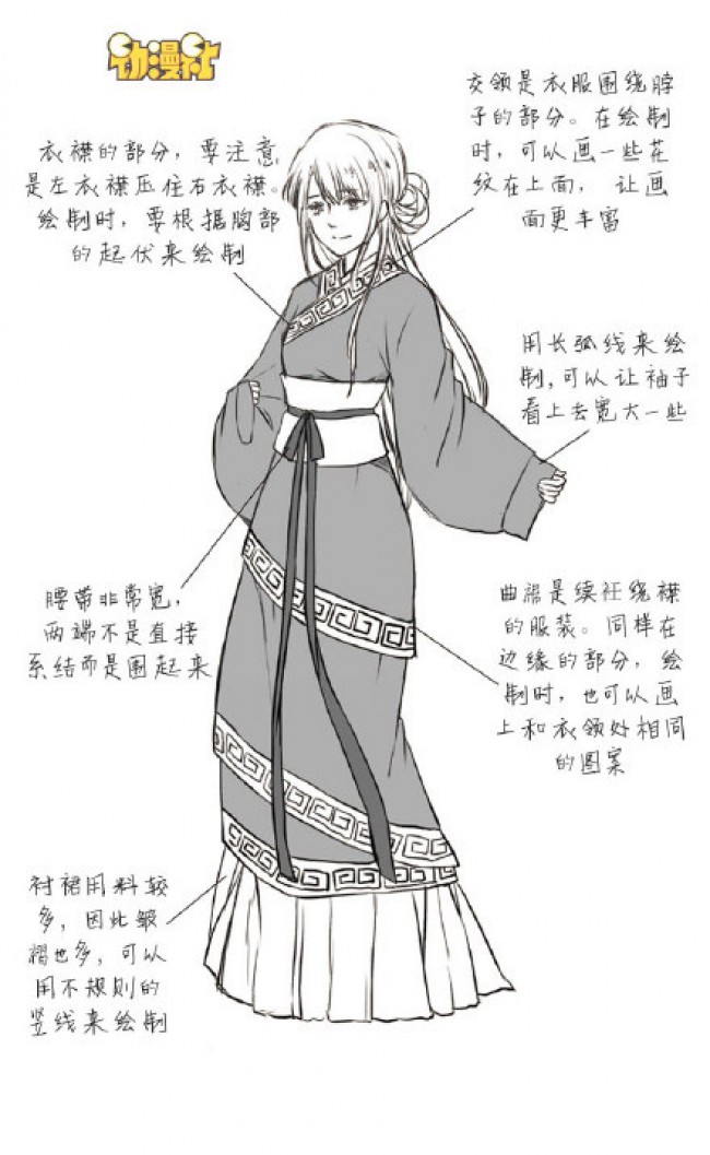 漫画汉服的画法图片教程中国风汉服怎么画汉服的画法
