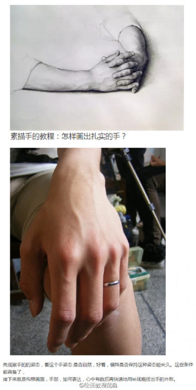 手部素描手绘教程图片 手的各种姿势素描画画法 手部素描怎么画