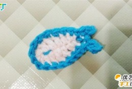 可爱漂亮的小鱼的手工编织制作教程 如何简单的编织成可爱的小鱼 钩针小鱼制作教程
