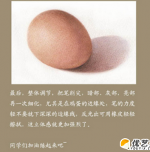 生活中经常吃的鸡蛋怎么画？简单的鸡蛋的手绘画步骤教程