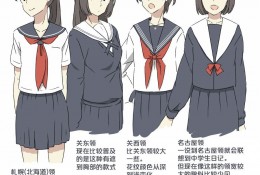 日本女生水手服款式有哪些 水手服种类有哪些 多款水手服分类讲解 细节展示