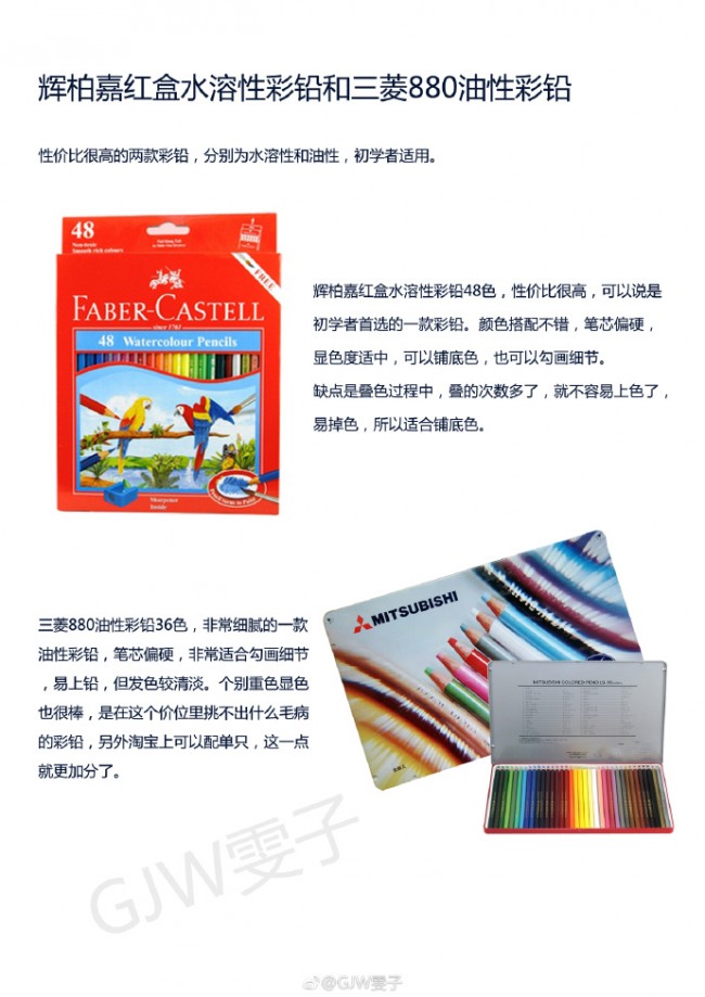 新手彩铅画对纸和笔的介绍 包括牌子和性能 让你知道选什么好_www.youyix.com