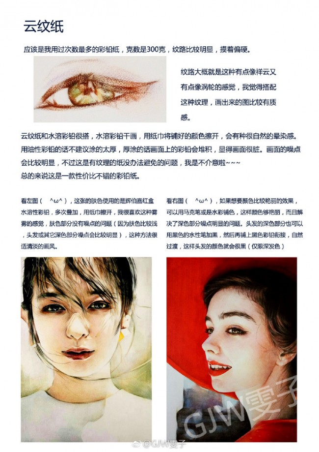 新手彩铅画对纸和笔的介绍 包括牌子和性能 让你知道选什么好_www.youyix.com