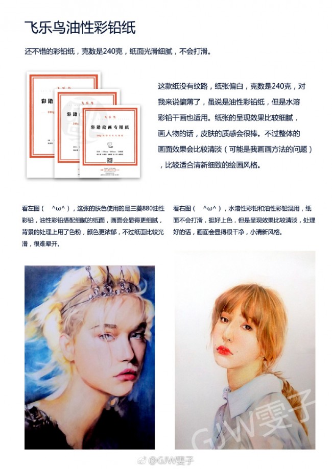 新手彩铅画对纸和笔的介绍 包括牌子和性能 让你知道选什么好_www.youyix.com