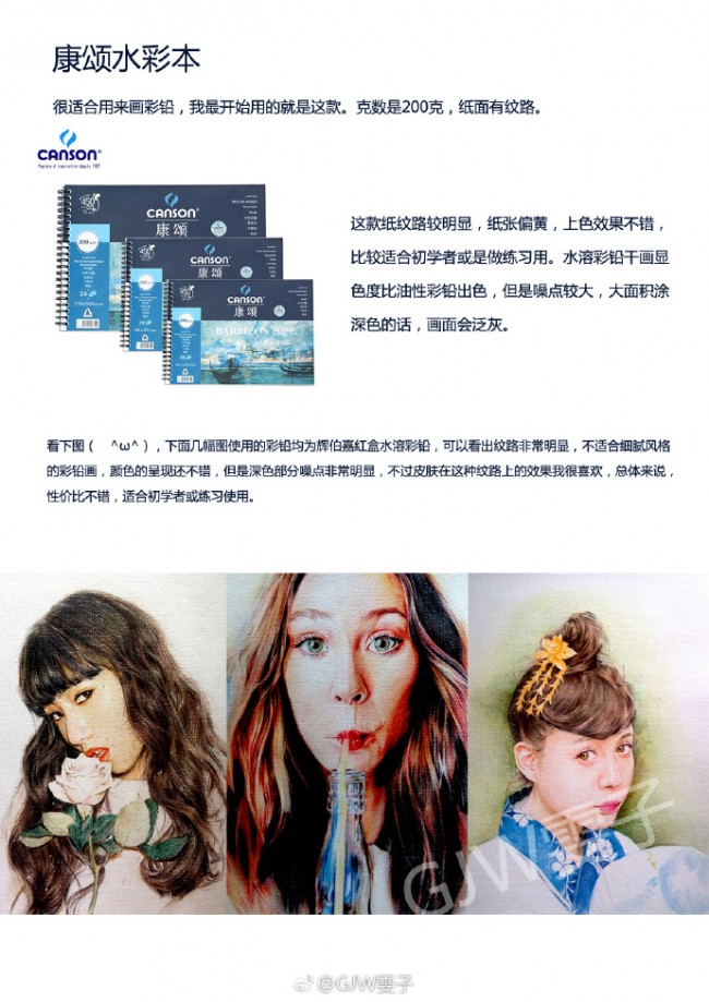 新手彩铅画对纸和笔的介绍 包括牌子和性能 让你知道选什么好_www.youyix.com