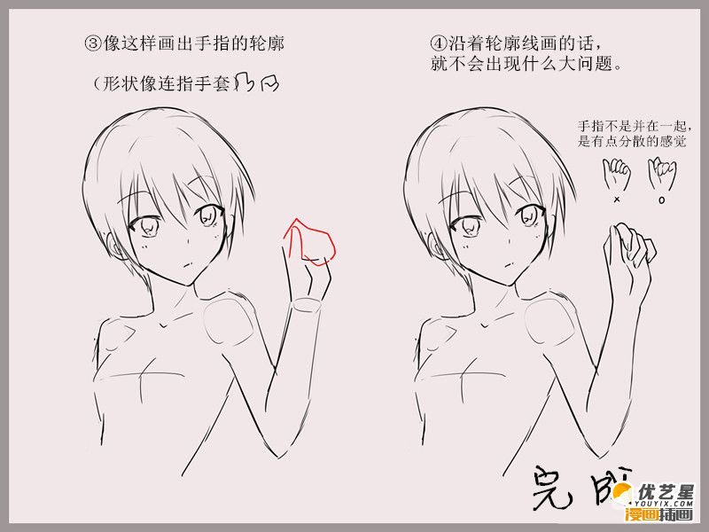 手怎么画可爱女生手的简单画法超简单手的漫画素材绘画步骤教程