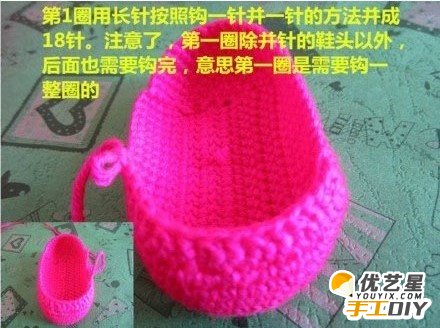 超可爱的宝宝手工钩织小棉鞋　冬季宝宝保暖小棉鞋　手工钩织宝宝保暖小棉鞋手工教程图解_www.youyix.com