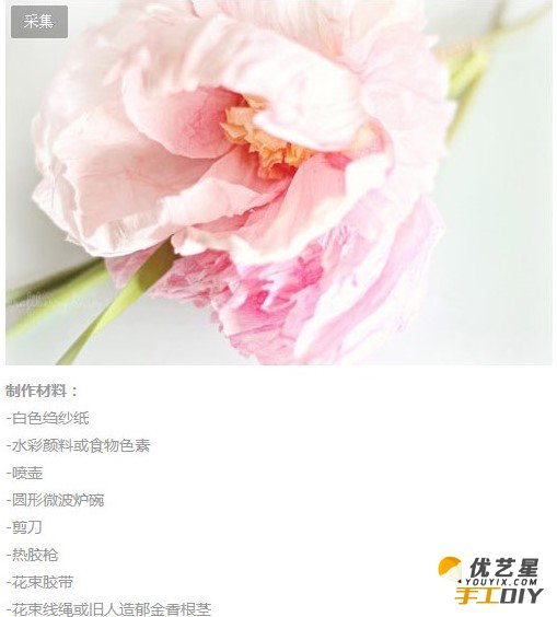 超级逼真的手工折纸纸花  水彩仿真手工花朵  手工折纸仿真水彩花朵教程图解_www.youyix.com