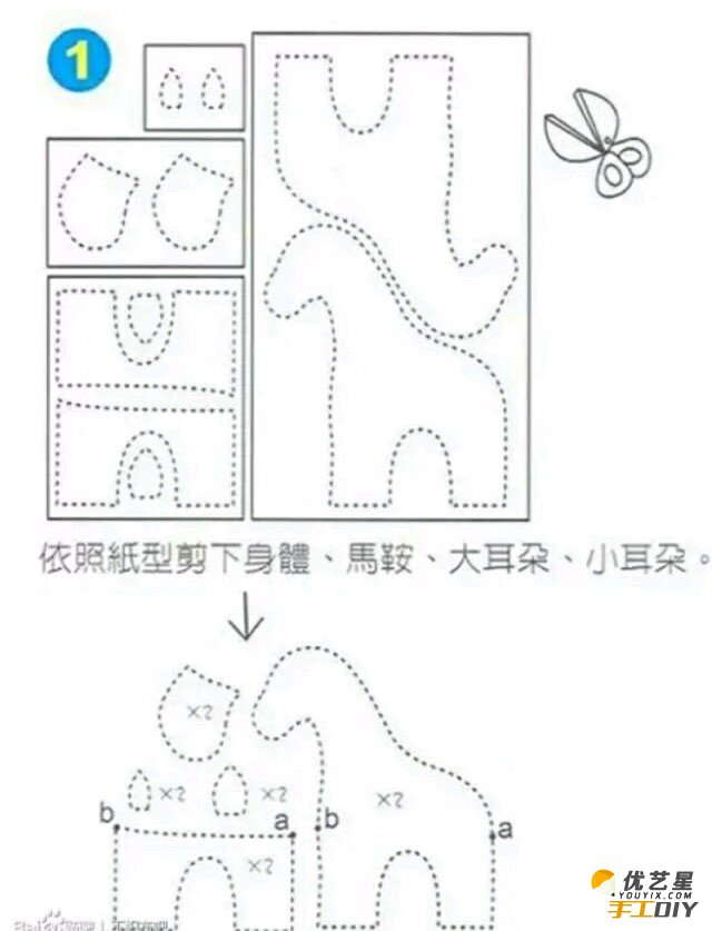 手工布艺可爱的小马玩偶 精美布艺玩偶小马 手工制作小玩偶装饰品小马教程图解_www.youyix.com