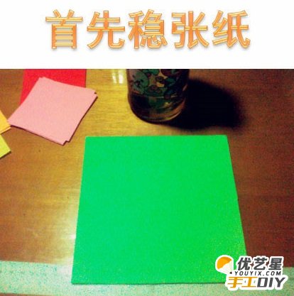 立体小正方体手工折纸 拼色多彩正立方体 手工折纸拼色正立方体的教程图解_www.youyix.com
