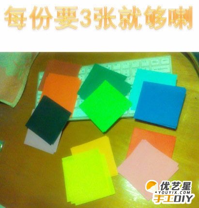 立体小正方体手工折纸 拼色多彩正立方体 手工折纸拼色正立方体的教程图解_www.youyix.com