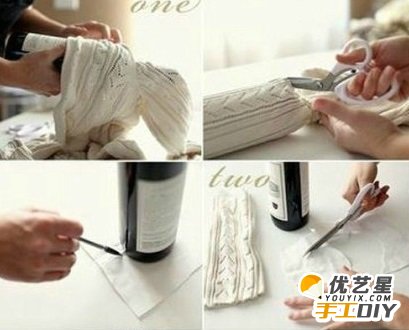 手工旧毛衣改造红酒瓶套  保暖好看红酒瓶套   手工旧毛衣改造的红酒瓶套教程图解_www.youyix.com