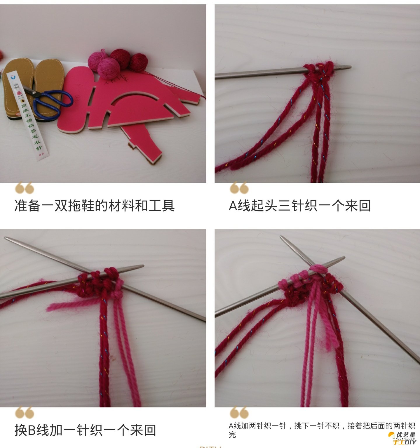 毛线拖鞋如何手工自制 兔子花毛线拖鞋的手工制作教程 毛线拖鞋的手工编织制作教程_www.youyix.com