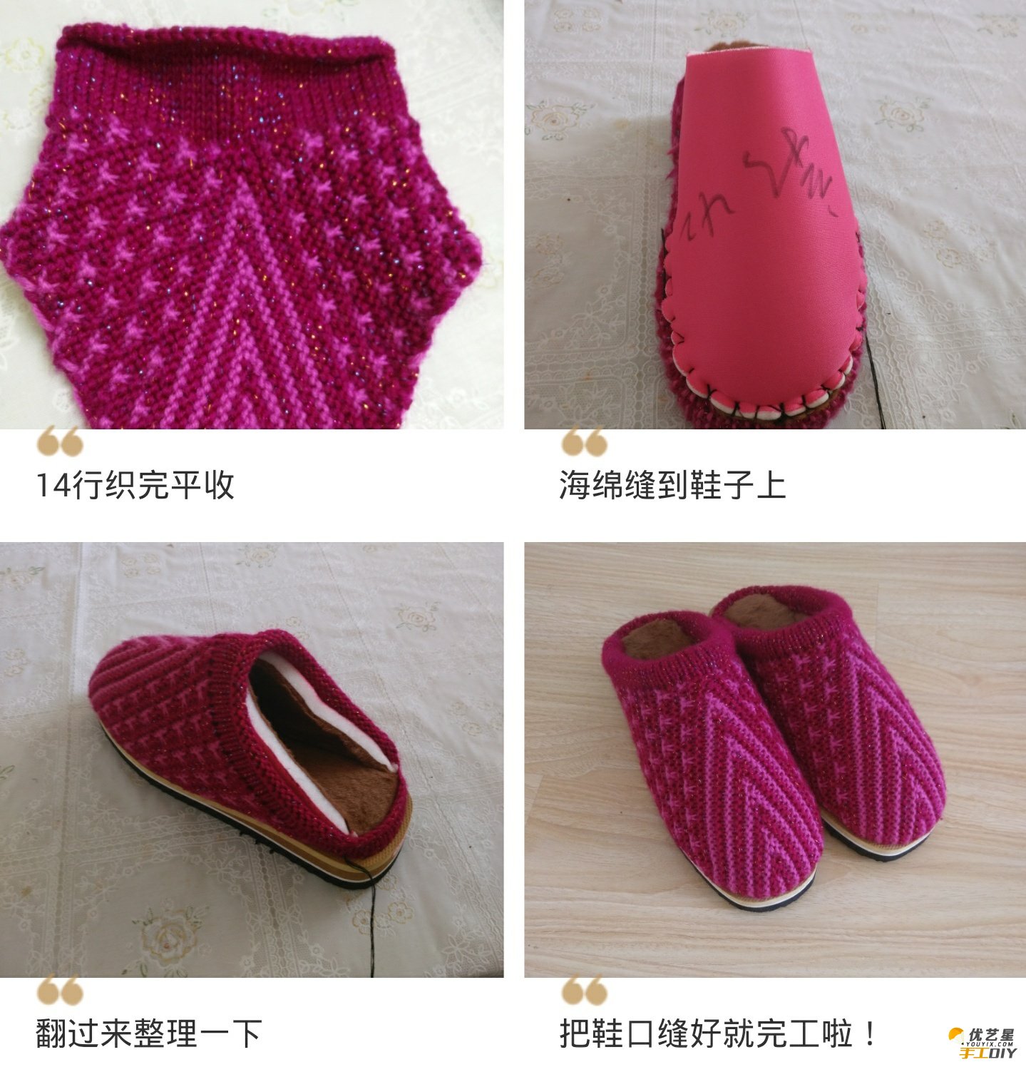 毛线拖鞋如何手工自制 兔子花毛线拖鞋的手工制作教程 毛线拖鞋的手工编织制作教程_www.youyix.com