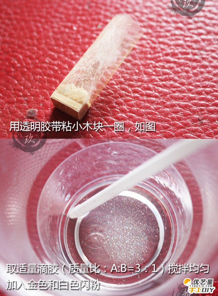 精美的滴胶挂件饰品手工制作教程图解 既清新又艺术 还可以当吊坠或挂坠呢_www.youyix.com