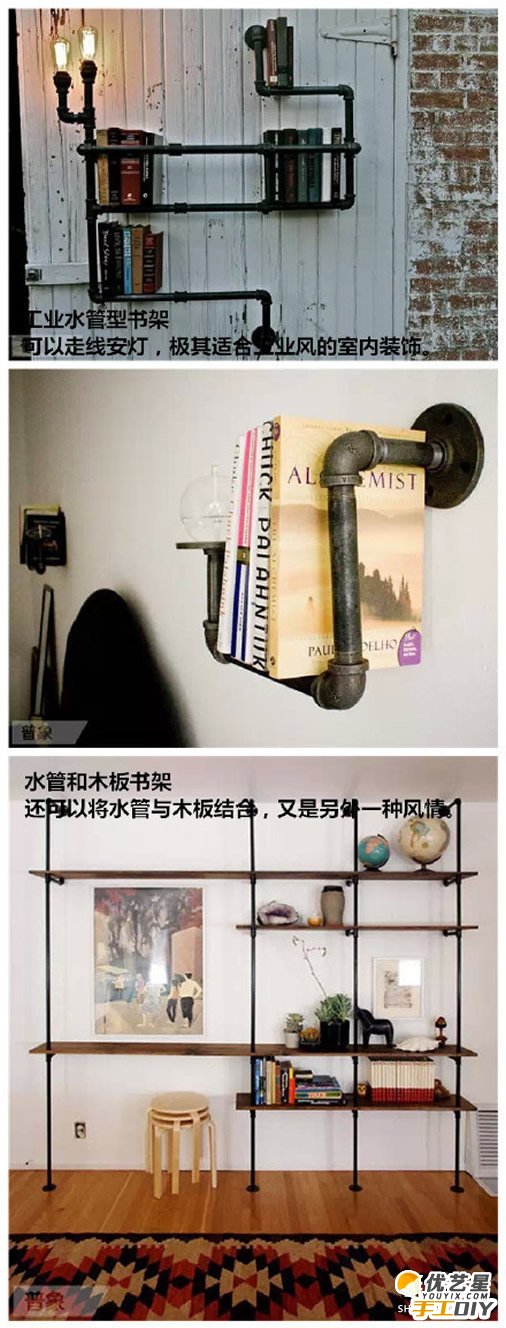 生活中的旧物创意改造成精美实用的书架 废旧物的创意diy改造制作教程_www.youyix.com