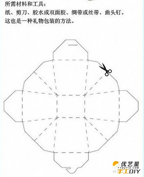 时尚好看的方形包装盒的手工制作教程 正方形包装纸盒的折法图纸教程 手工diy制作教程_www.youyix.com