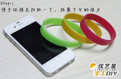 手工硅胶手腕带制作苹果手机保护圈  实用环保手机保护套 手腕带制作手机保护套教程图解_www.youyix.com