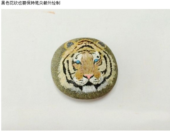 石头上的老虎头画像手工教程图解 形象逼真的老虎头石像 高超的画术上色术_www.youyix.com