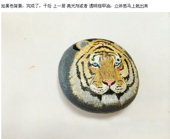 石头上的老虎头画像手工教程图解 形象逼真的老虎头石像 高超的画术上色术_www.youyix.com