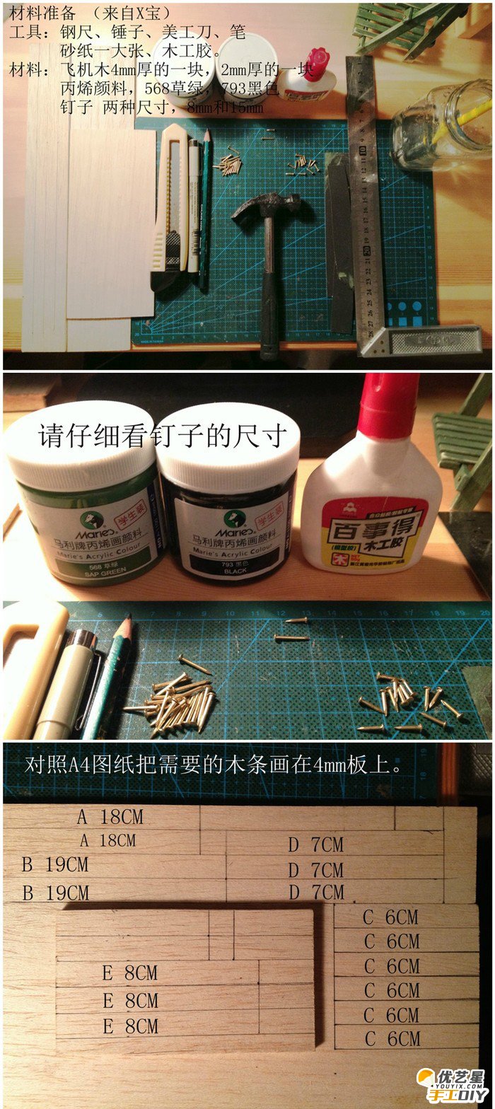 自制迷你的小花架手工制作教程图解 普通纯木头改造成实用清新的小花架_www.youyix.com