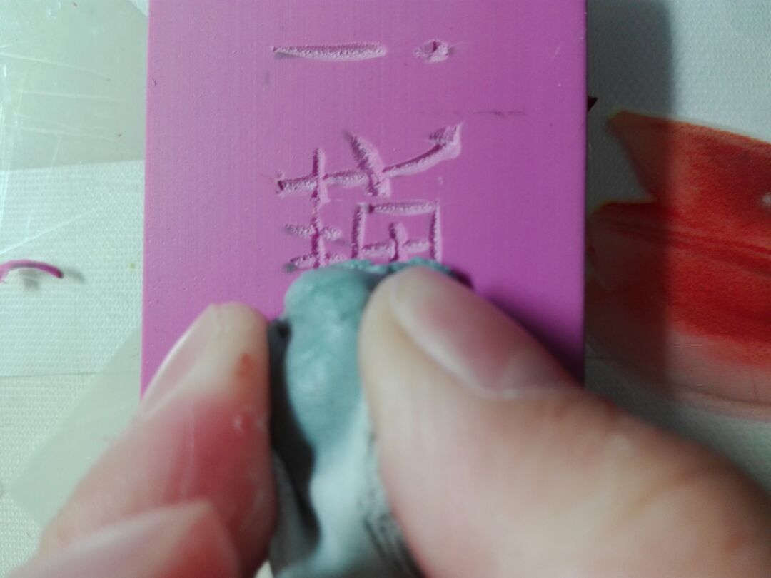 漂亮的手绘橡皮章制作教程 简单的橡皮章的制作步骤教程 橡皮章diy制作教程_www.youyix.com