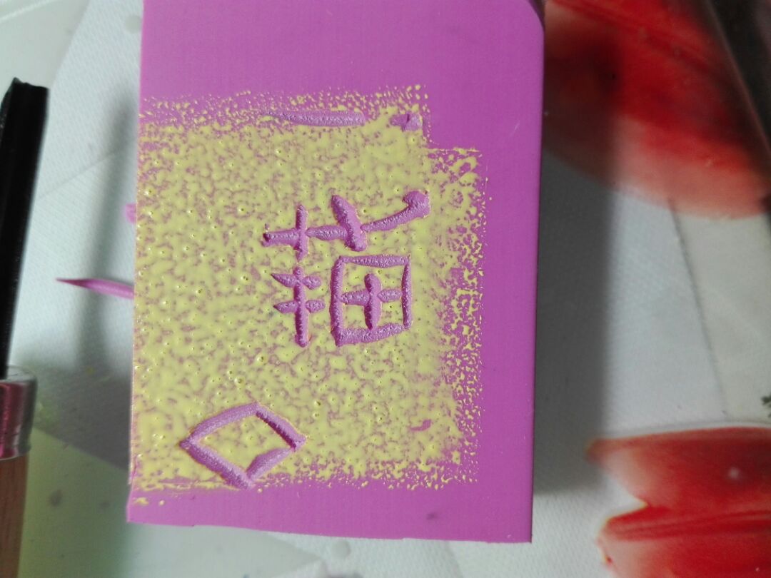 漂亮的手绘橡皮章制作教程 简单的橡皮章的制作步骤教程 橡皮章diy制作教程_www.youyix.com
