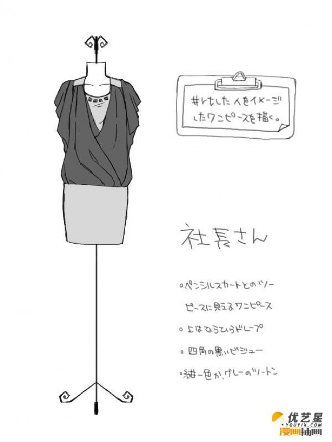 各种好看连衣裙绘画教程  各种具有女神范漂亮款式类型连衣裙漫画素材教程_www.youyix.com