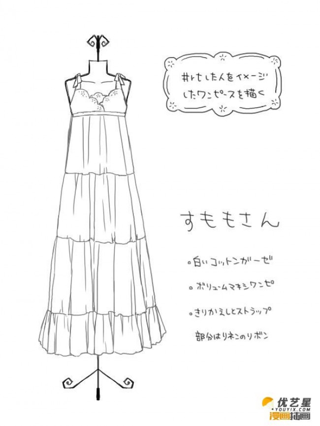 各种好看连衣裙绘画教程  各种具有女神范漂亮款式类型连衣裙漫画素材教程_www.youyix.com