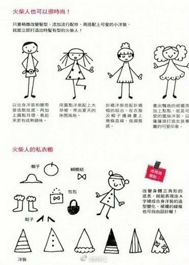 适合幼儿画的最简单的火柴人简笔画教程图片素材 幼儿园简单简笔画_www.youyix.com