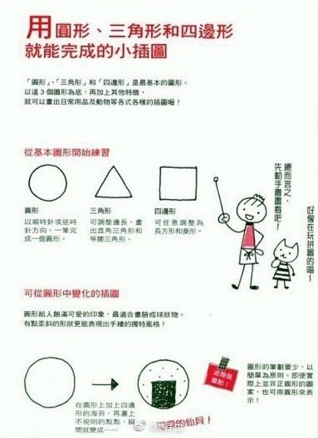 适合幼儿画的最简单的火柴人简笔画教程图片素材 幼儿园简单简笔画_www.youyix.com