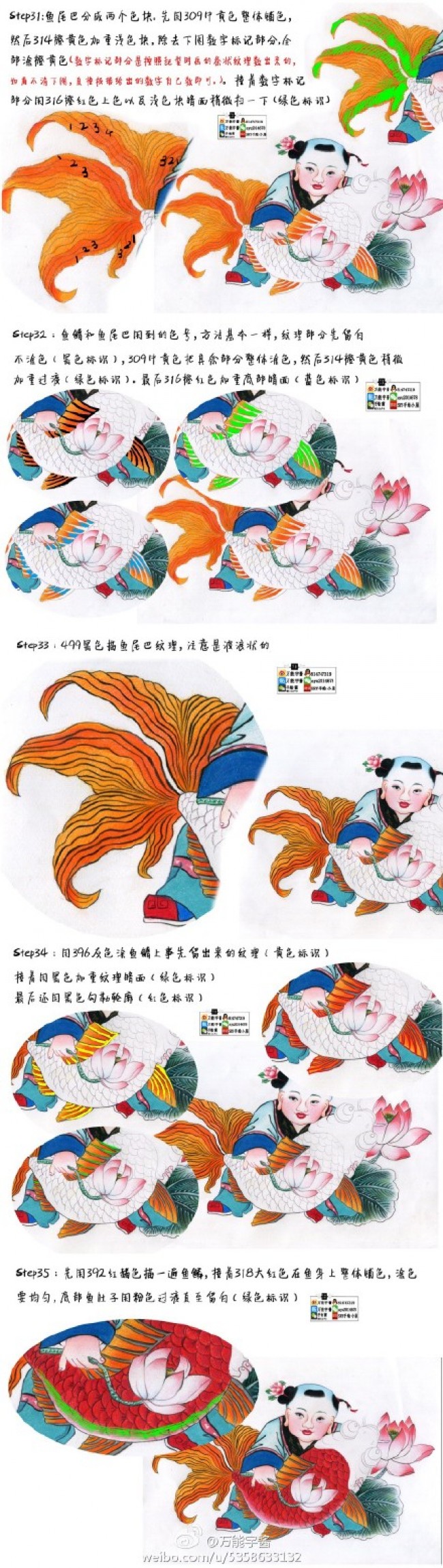年年有鱼年画彩铅手绘教程图片 讲解详细 中国传统国风新年年画画法_www.youyix.com