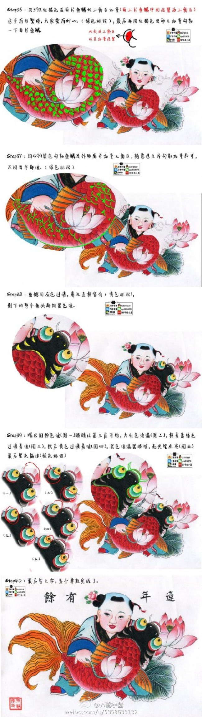 年年有鱼年画彩铅手绘教程图片 讲解详细 中国传统国风新年年画画法_www.youyix.com
