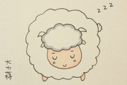 小绵羊怎么画？画一只可爱害羞的小羊手绘教程