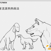 可爱萌宠狗狗的素材漫画绘画步骤教程